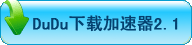DuDu Accelerator For Internet Explorer