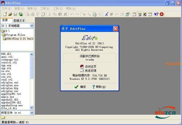 让wp支持rar并上传editplus 3.12汉化版