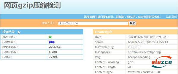 wordpress有关gzip使用说明