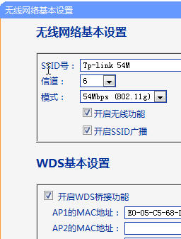 原创:两个路由器如何桥接(WDS)