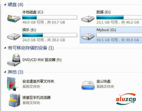 win7下搞掂ISCSI