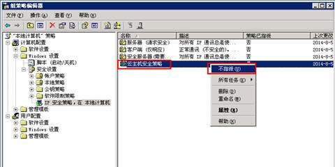Windows Server 2003单网卡搭建VPN