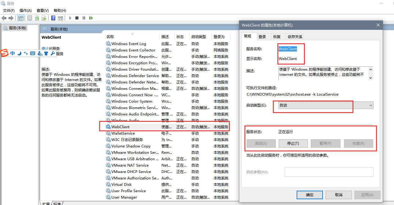 win7建立WebDisk