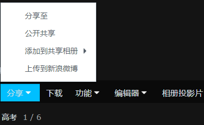 nas图片共享外链并wordpress调用