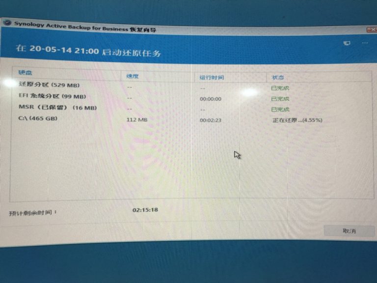 群晖恢复win系统