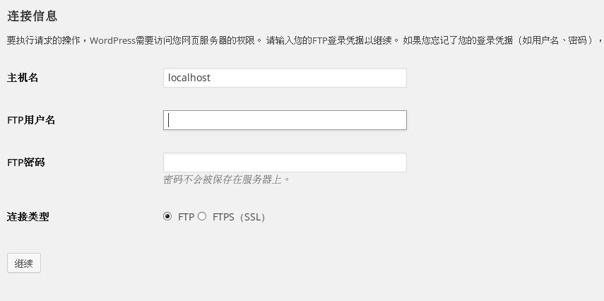 解决群晖WordPress只能通过FTP升级