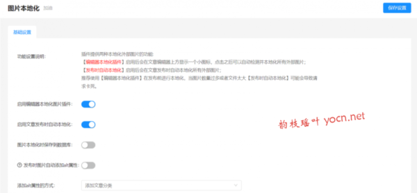 购买的插件测试添加水印