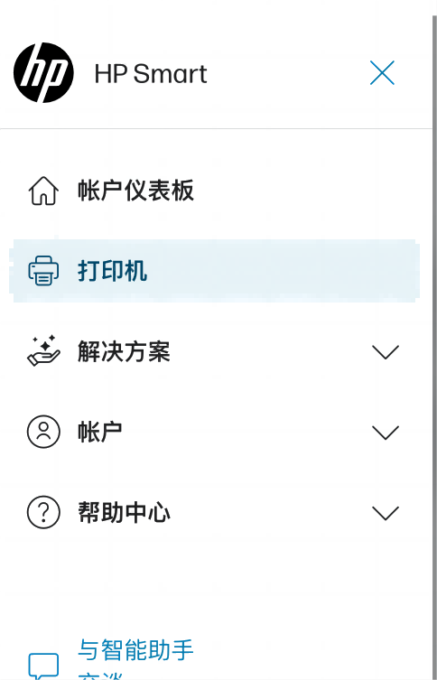 惠普打印机云打印错误