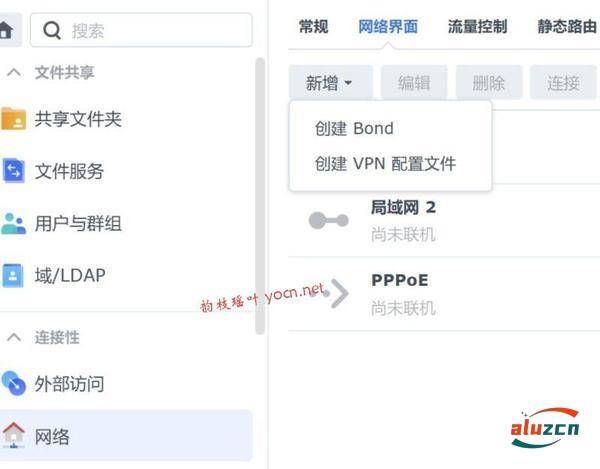 群晖vpn server