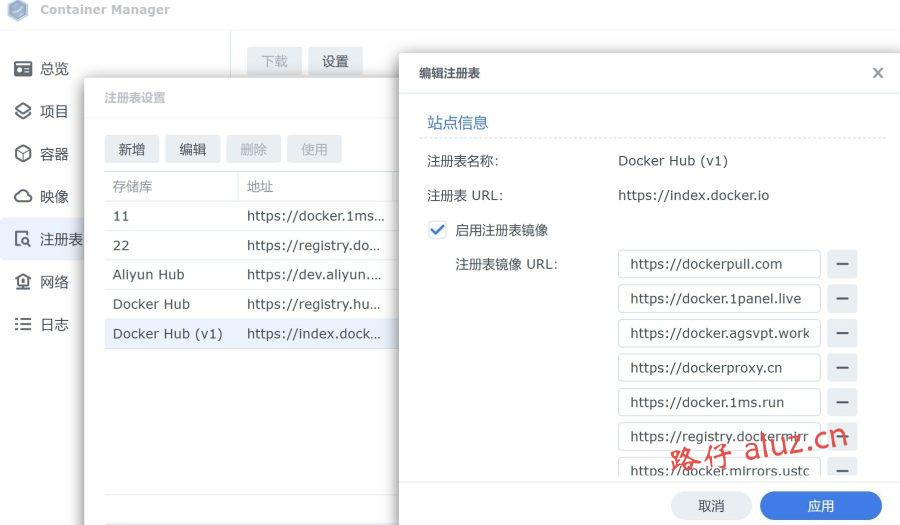 阿里云宝塔和群晖Docker不能pull