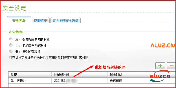 封锁一IP地址访问
