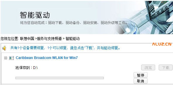 办公室的联想一体机