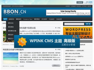 购买两款wp主题