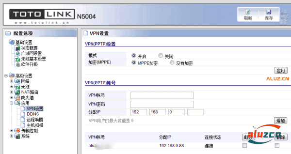 通过VPN实现外网远程连接iscsi（二）–路由器设置篇