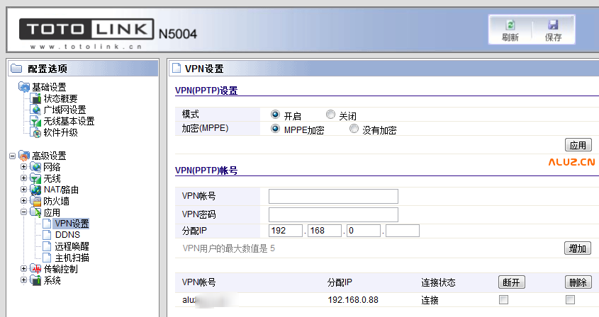 通过VPN实现外网远程连接iscsi(二)–路由器设置篇